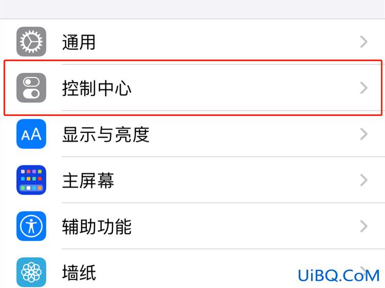 苹果12没有录屏功能吗