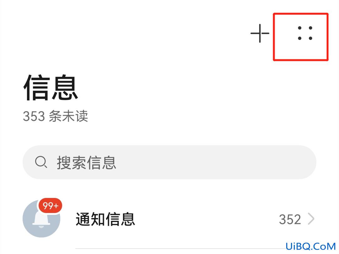 设置禁止接收手机短信
