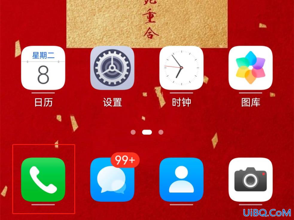 如何解除黑名单联系人