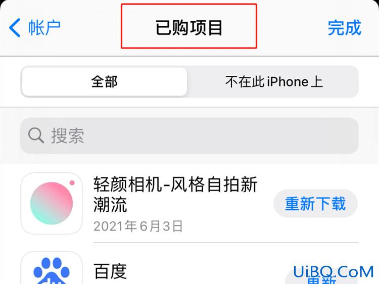 苹果消费记录在哪看
