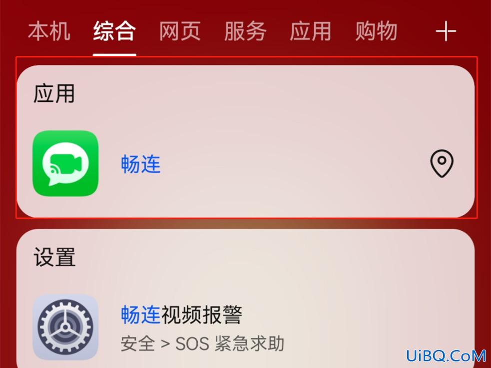 华为拨号界面没有畅连通话