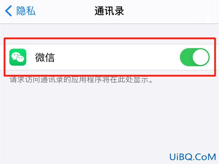苹果权限设置在哪里