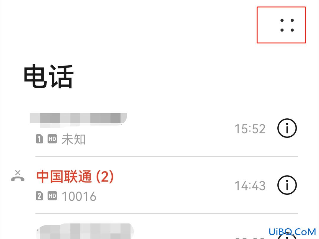 如何解除黑名单联系人