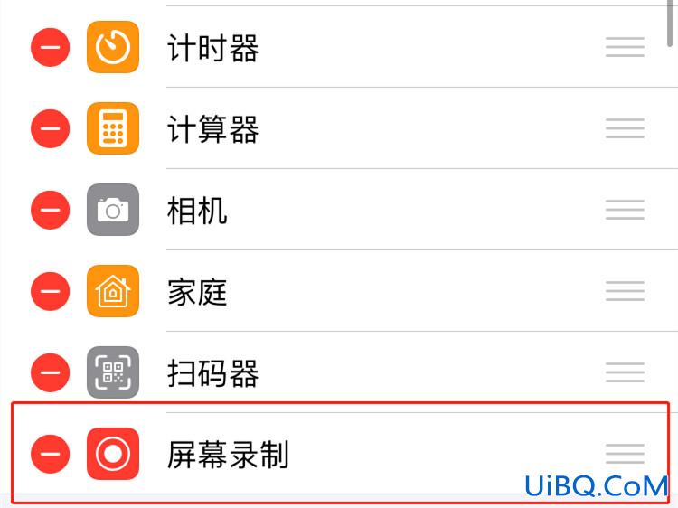 苹果12没有录屏功能吗