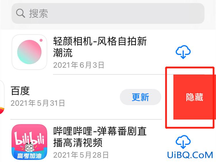 苹果id消费记录怎么删除