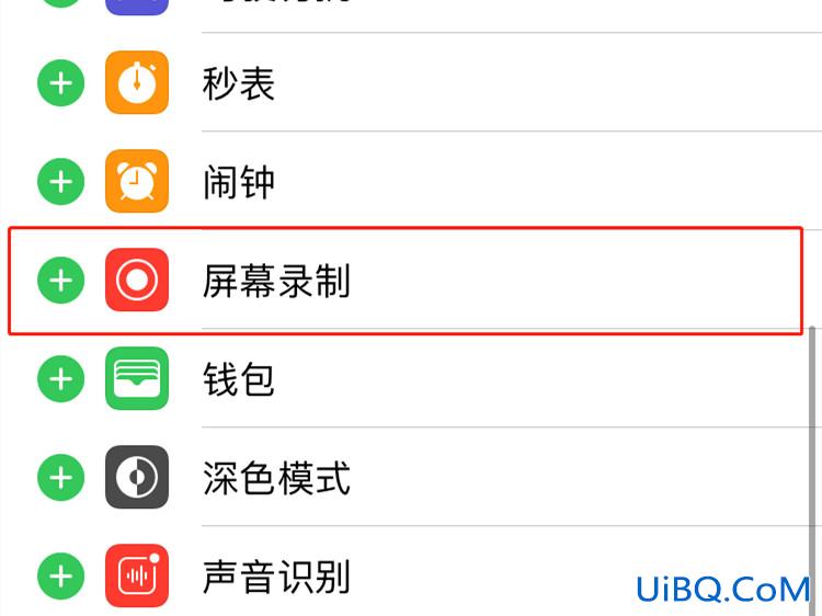 苹果12没有录屏功能吗