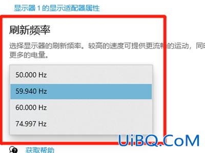 屏幕刷新频率在哪里设置