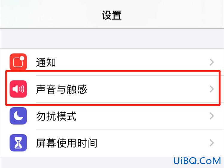 iphone打字声音怎么关闭