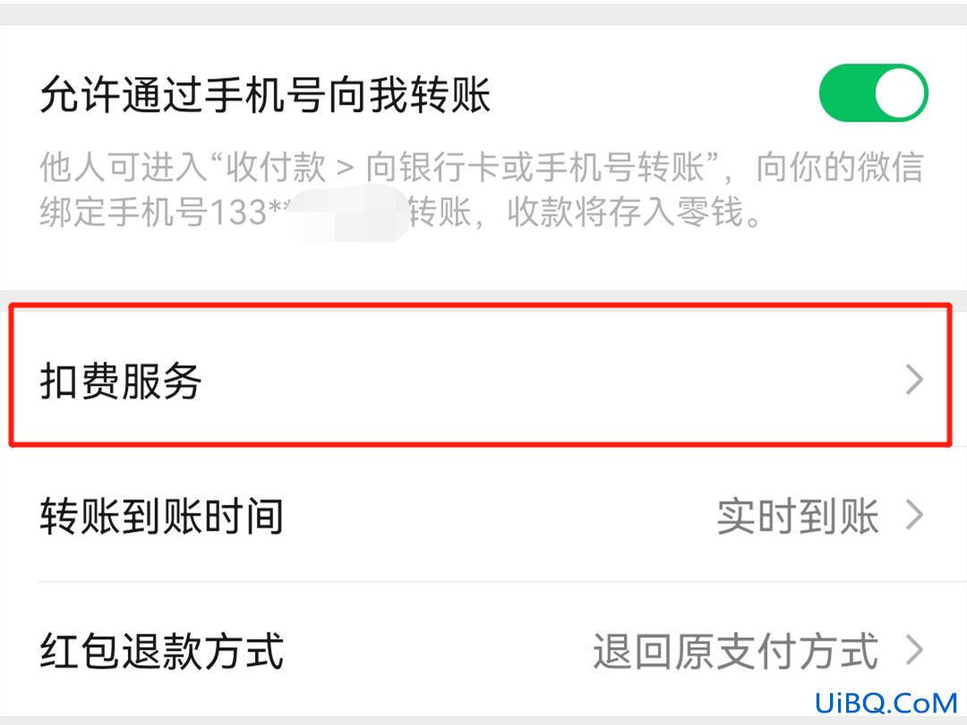 安卓手机怎么关闭自动续费