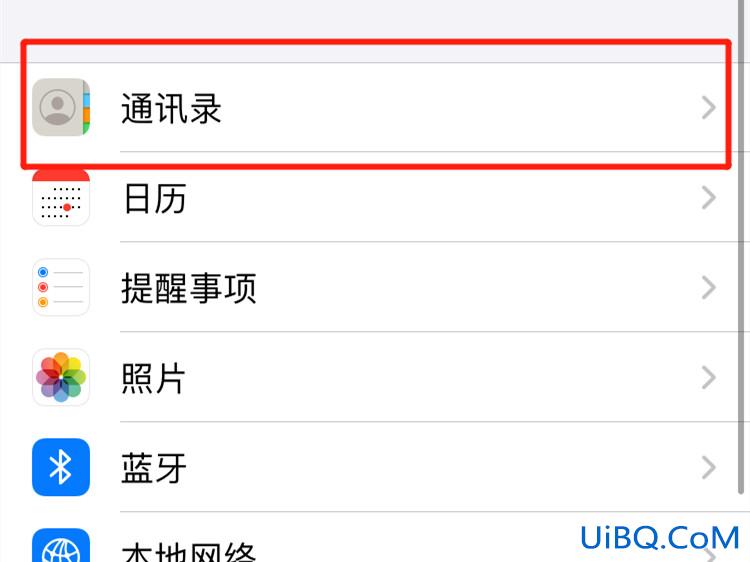 苹果权限设置在哪里