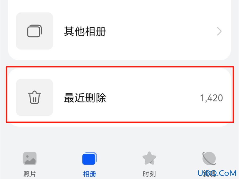 手机保密柜的照片删除了怎么恢复