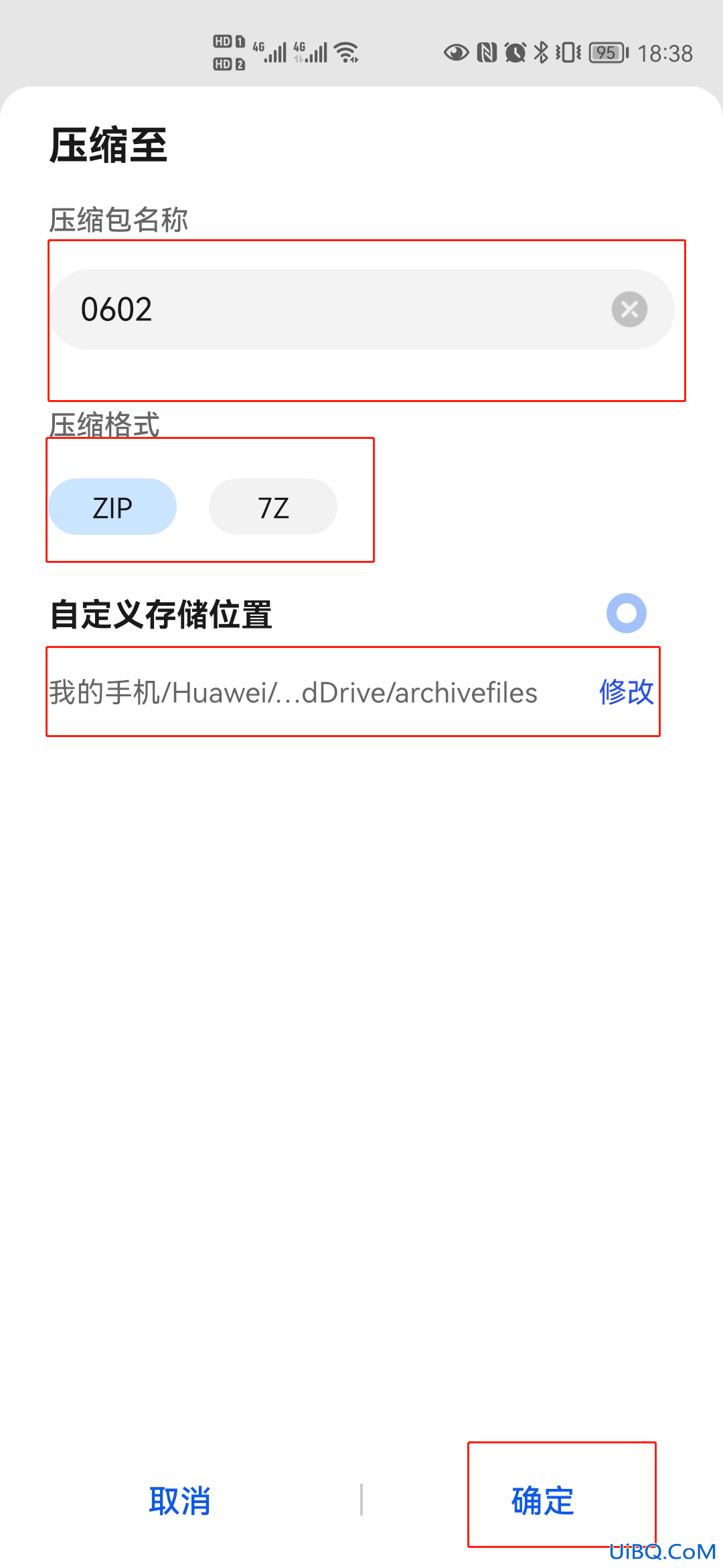手机打包文件怎么打包