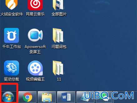 怎样卸载软件