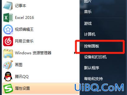 怎样卸载软件