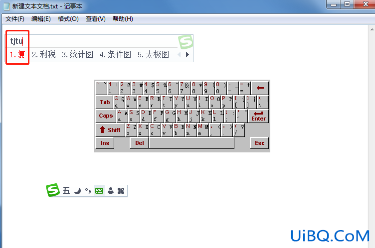 复字五笔怎么打字