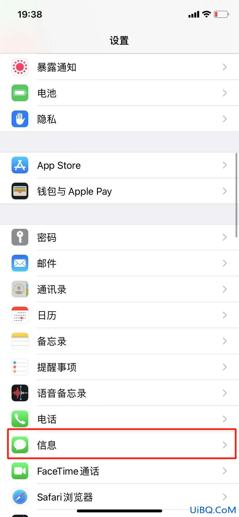 苹果手机如何阻止骚扰短信接收