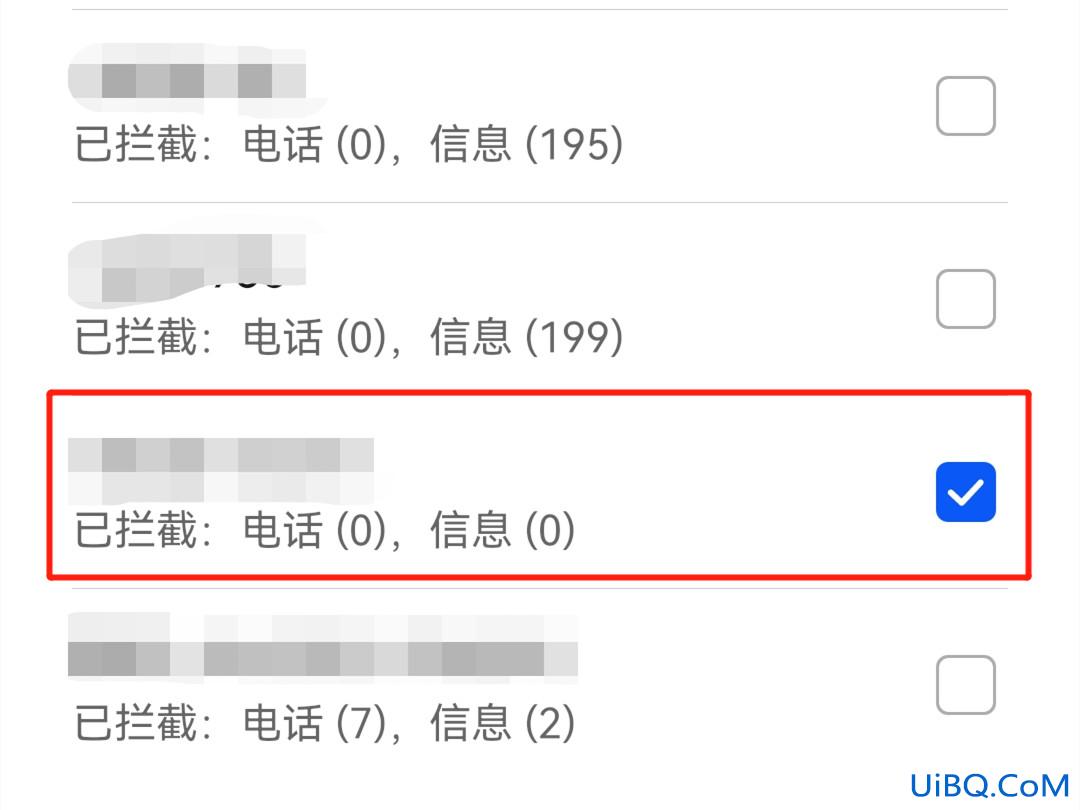 如何解除黑名单联系人