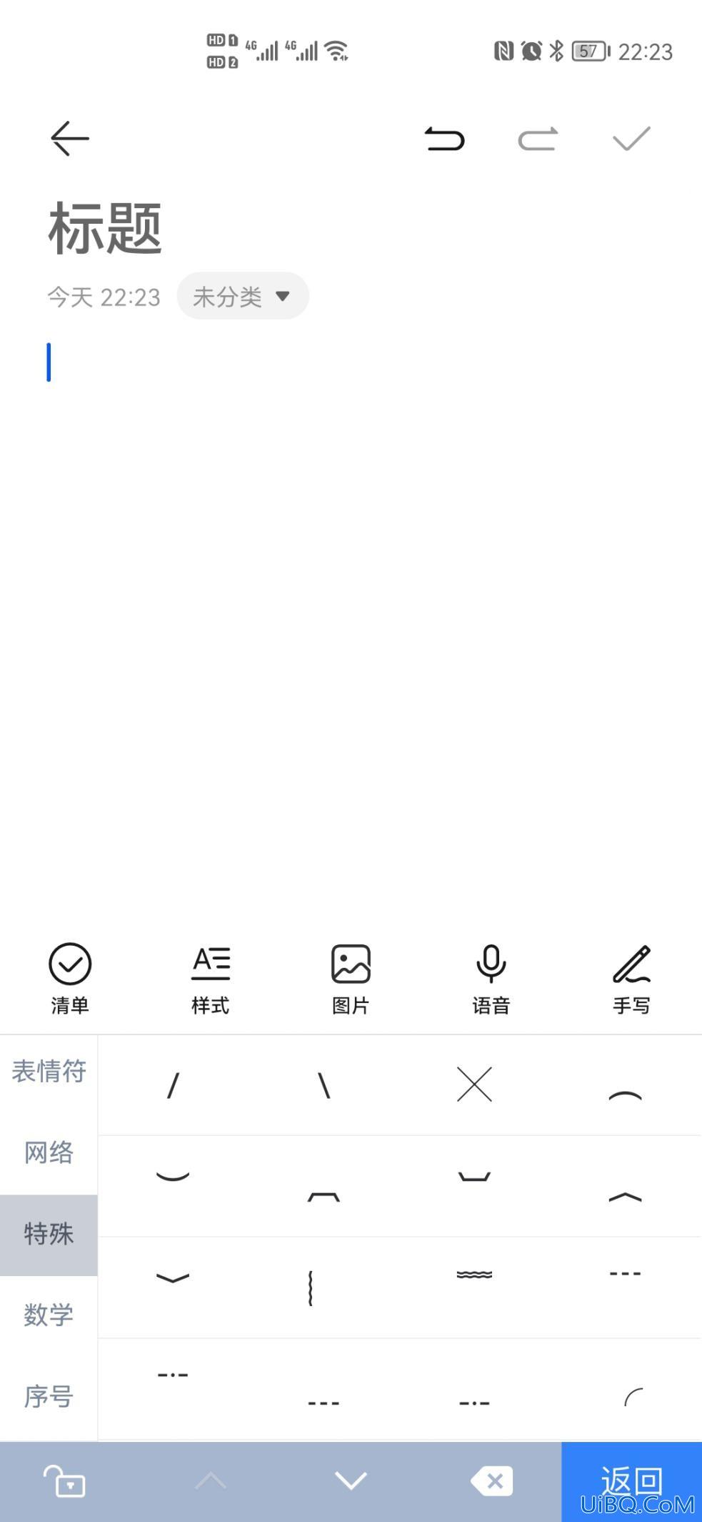 手机特殊字符怎么打 输入法