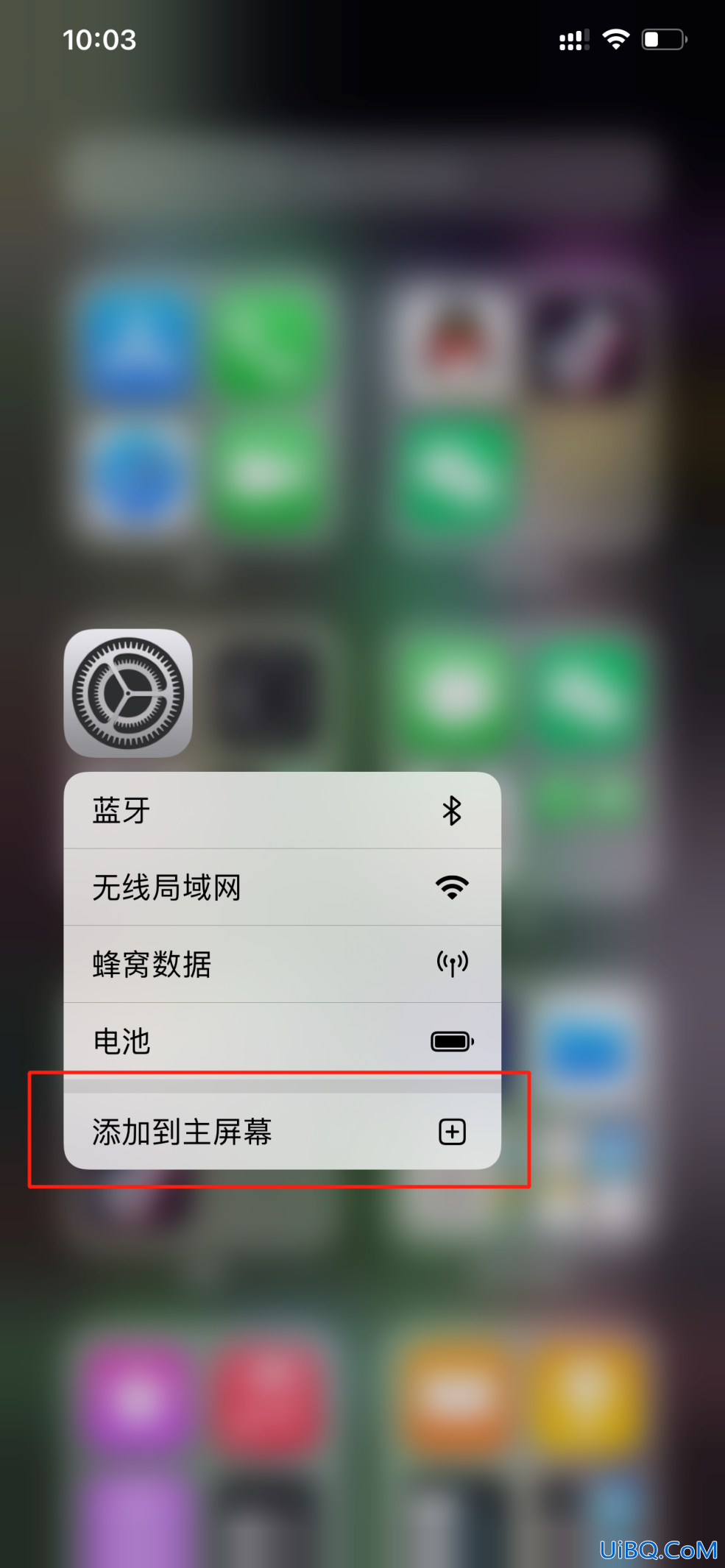 苹果从主屏幕移除去哪里了
