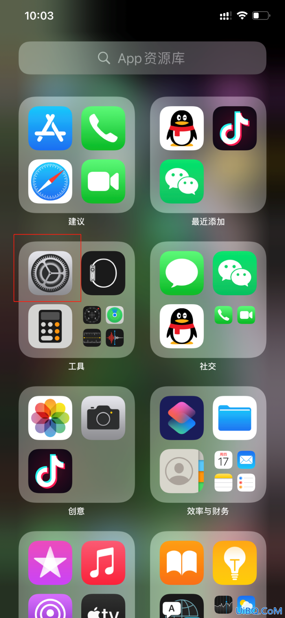 苹果从主屏幕移除去哪里了