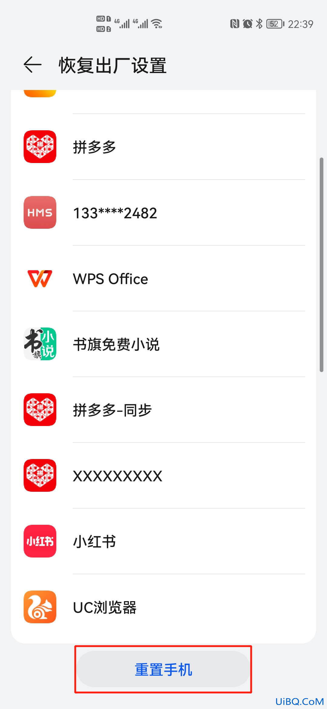 华为手机重置怎么操作