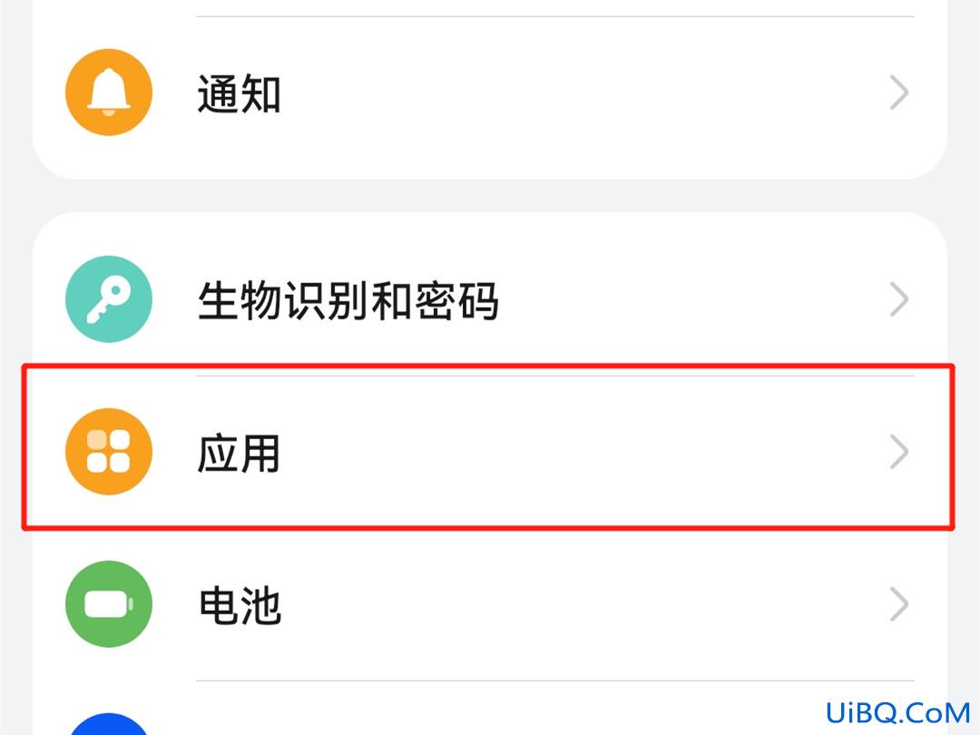 华为hms怎么关闭