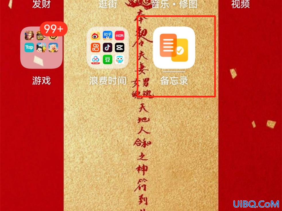 手机备忘录怎么用