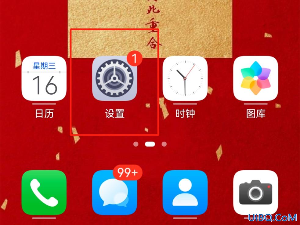华为hms怎么关闭