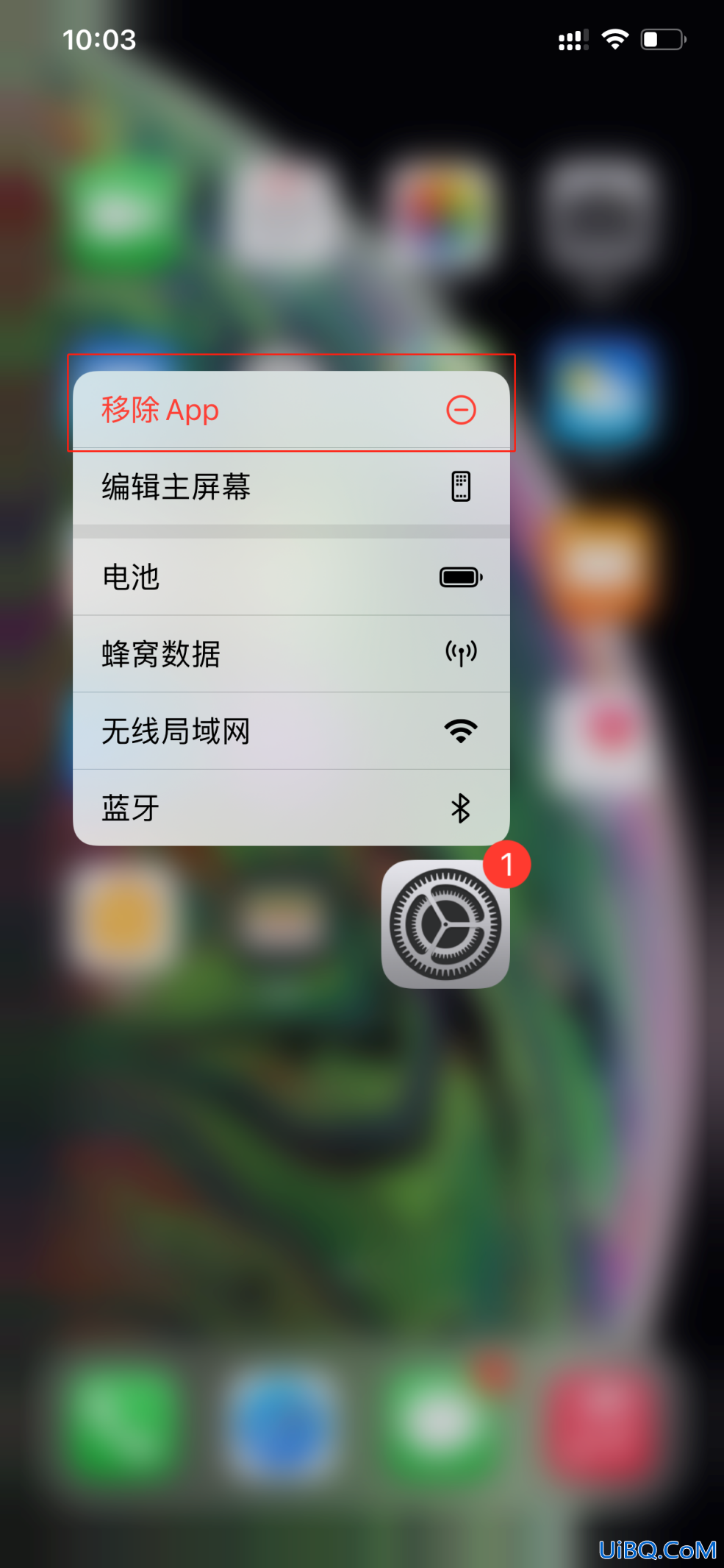 苹果从主屏幕移除去哪里了