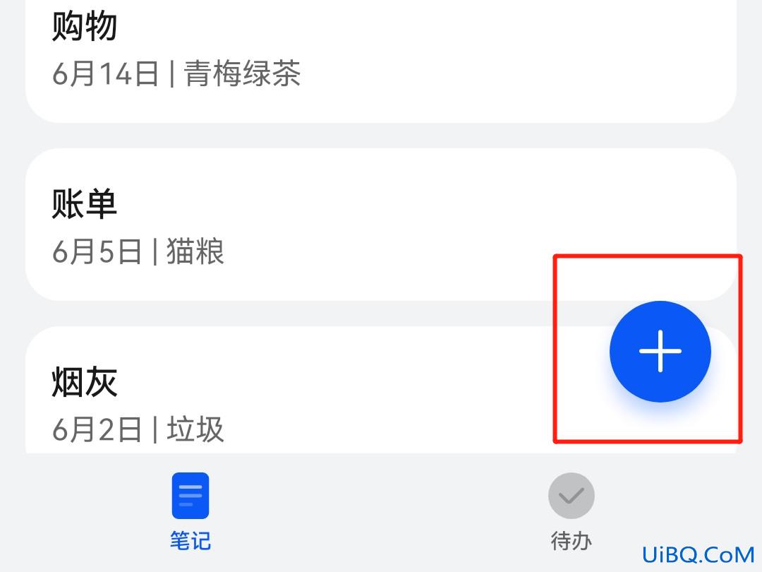 手机备忘录怎么用