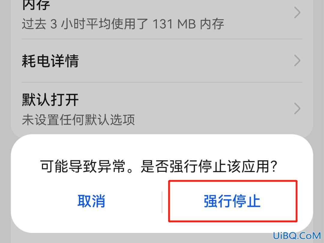华为hms怎么关闭