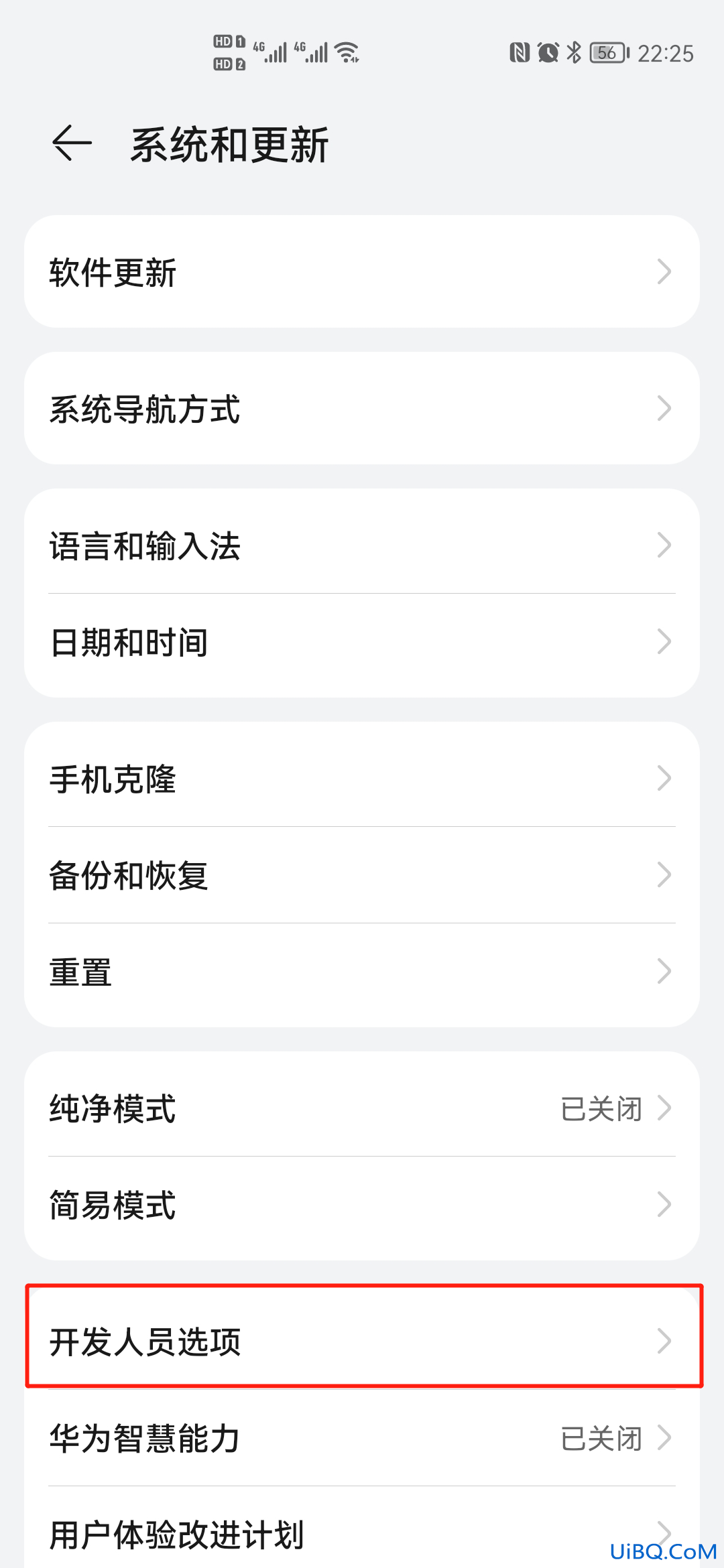 华为怎么在桌面显示剩余运存