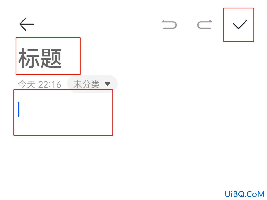 手机备忘录怎么用
