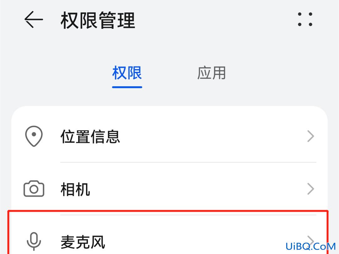 华为麦克风权限怎么开启