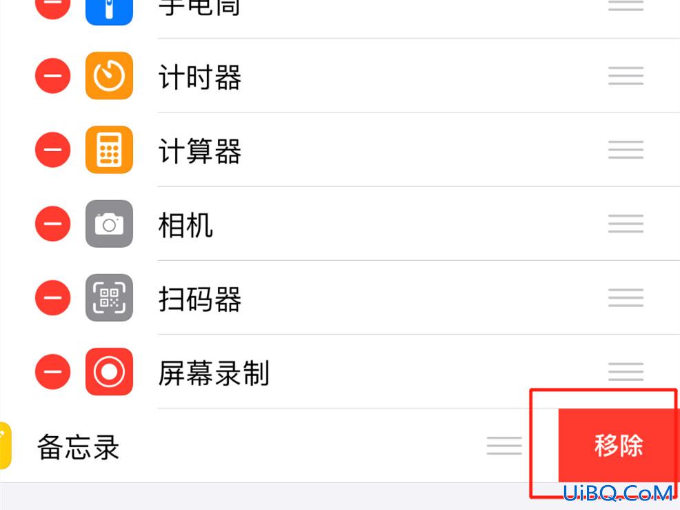 iphone控制中心怎么设置