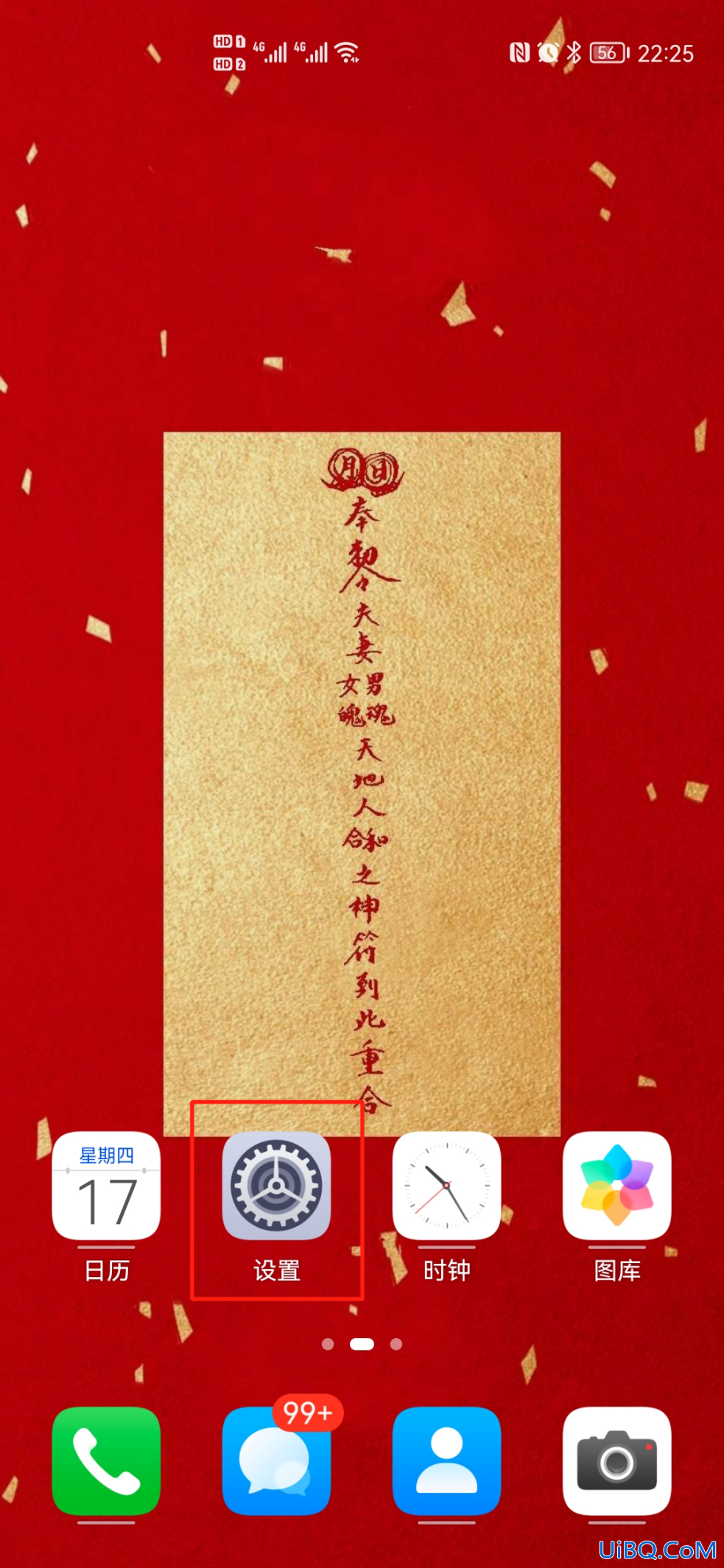 华为怎么在桌面显示剩余运存