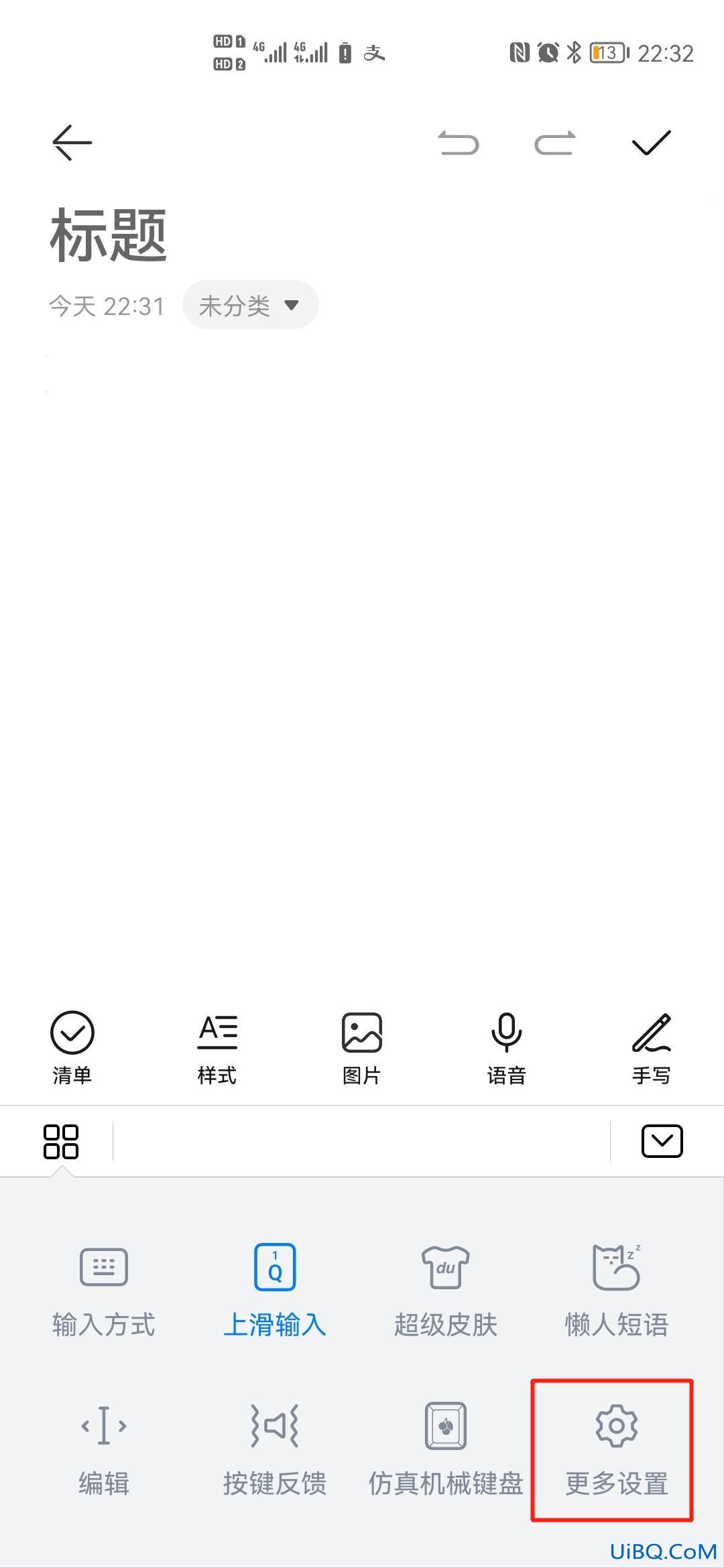 手机输入法变成繁体字怎么办