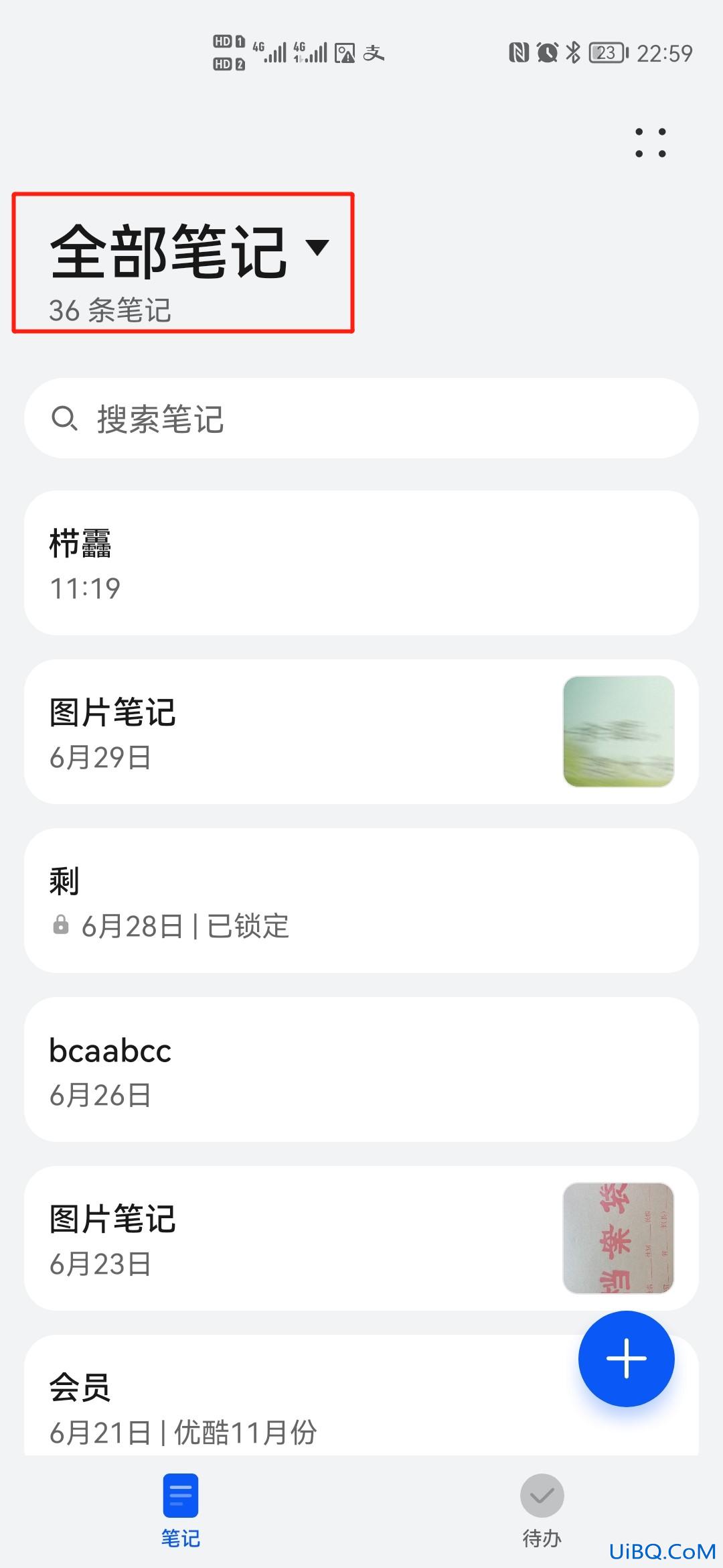 华为备忘录误删除怎么恢复