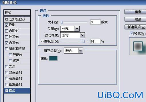 PS打造彩色玻璃效果