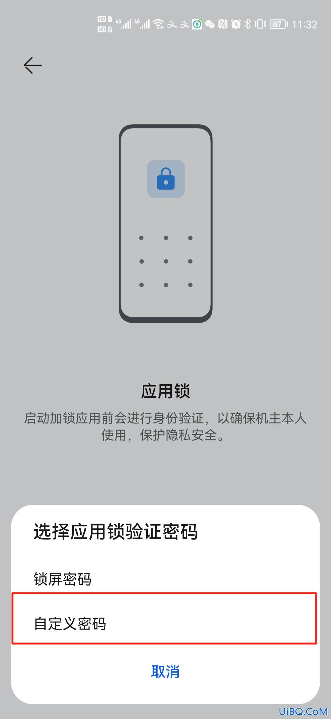 如何给软件设置密码