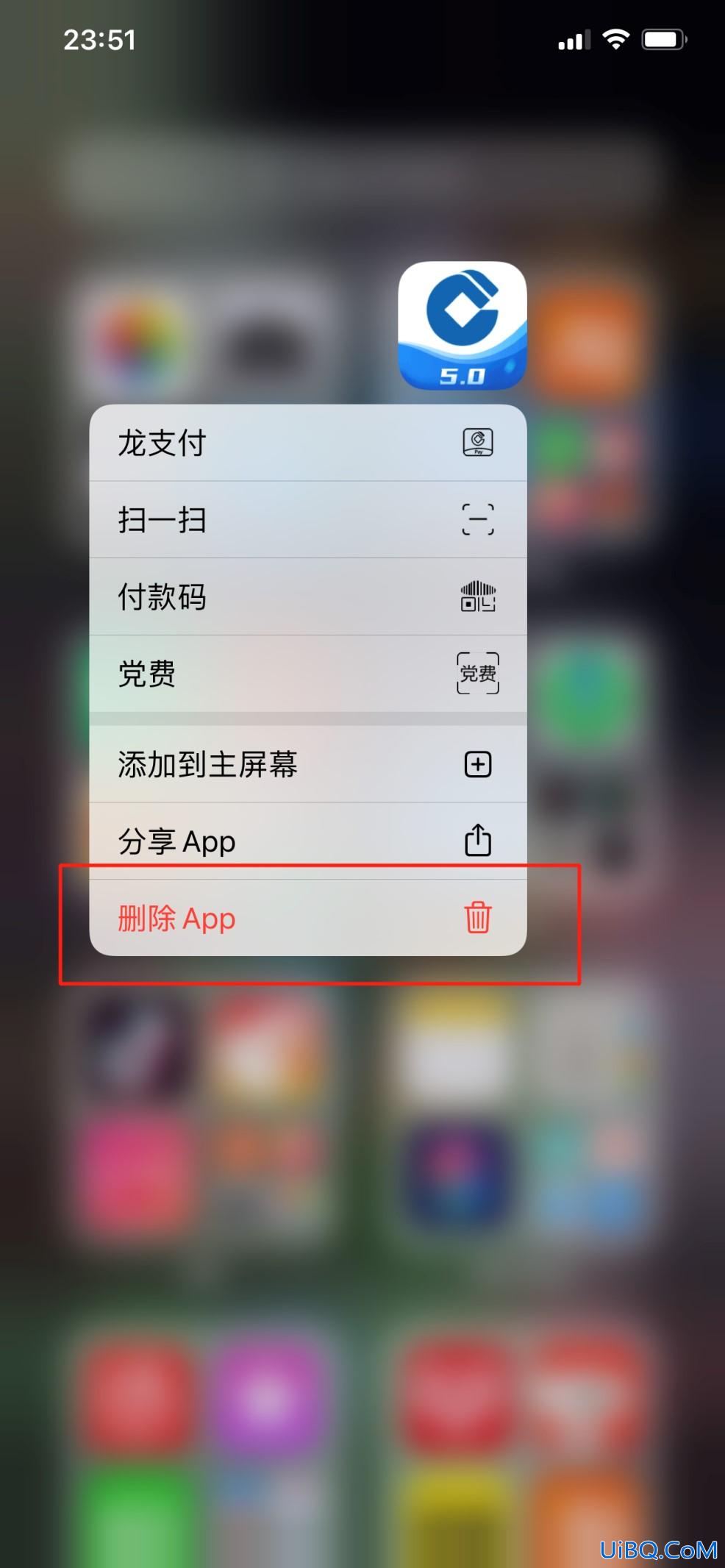 苹果手机不在主屏幕的app怎么卸载