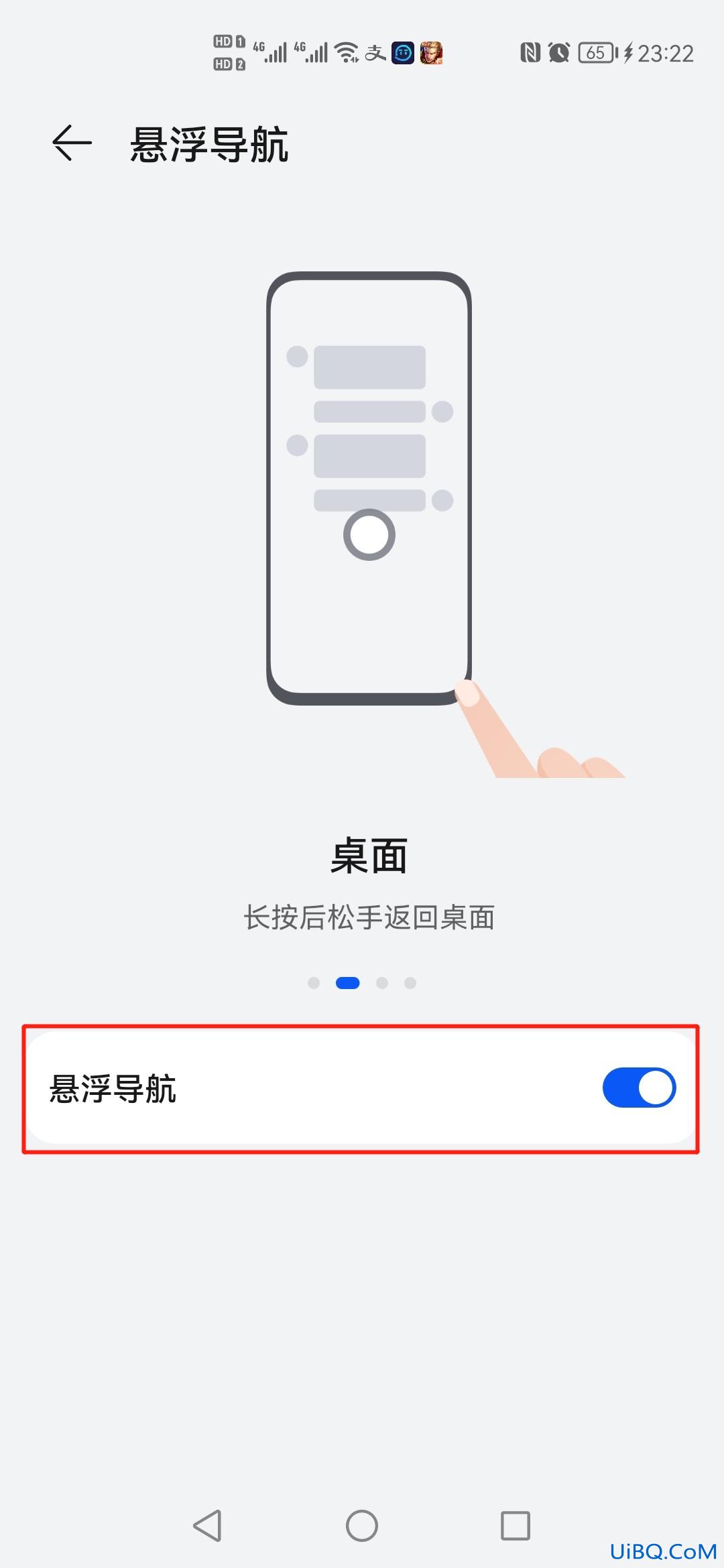 华为手机辅助按键在哪里设置
