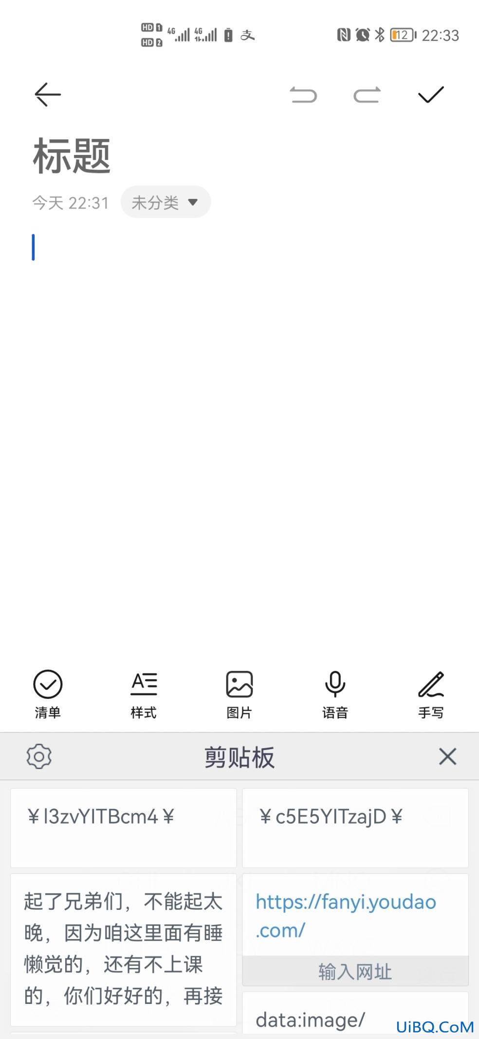 如何找回手机复制的内容