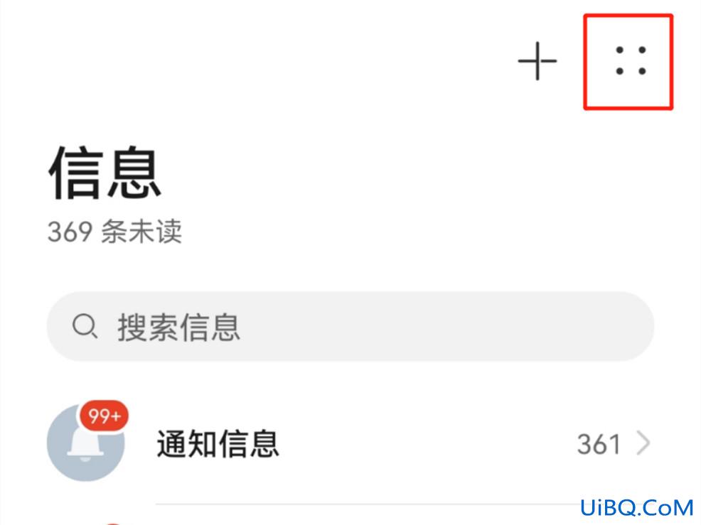 怎么在手机设置拦截垃圾短信