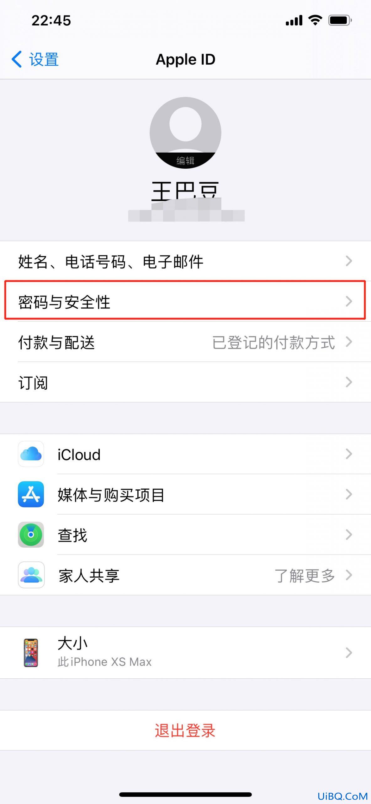 id密码怎么重新设置