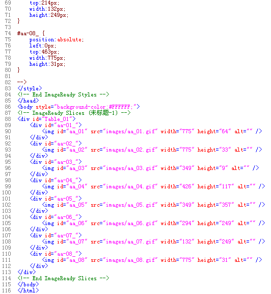 PS简单制作xhtml css网页页面