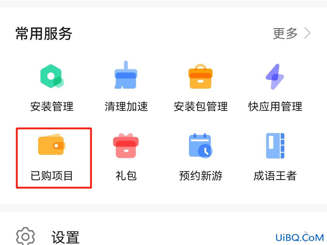 删除的应用怎么恢复