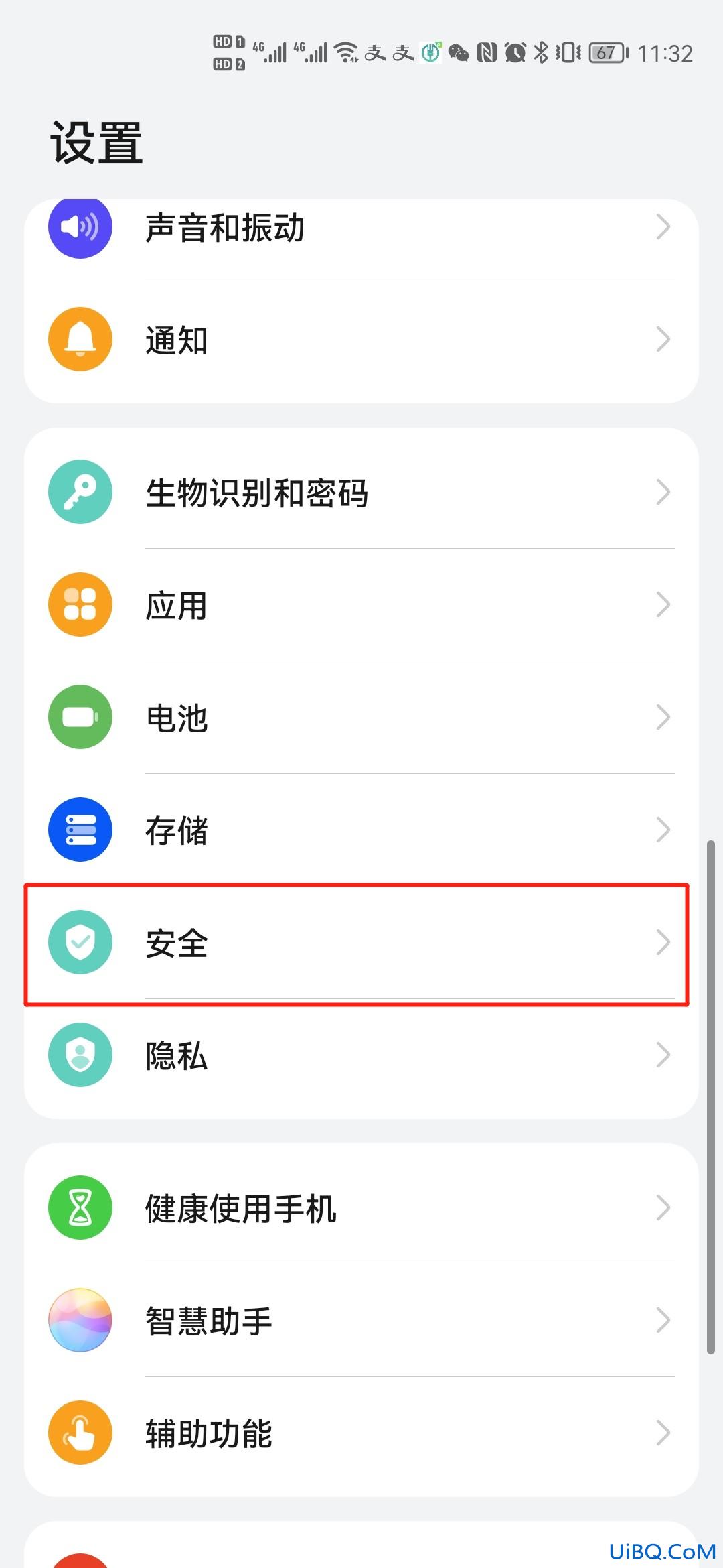 如何给软件设置密码
