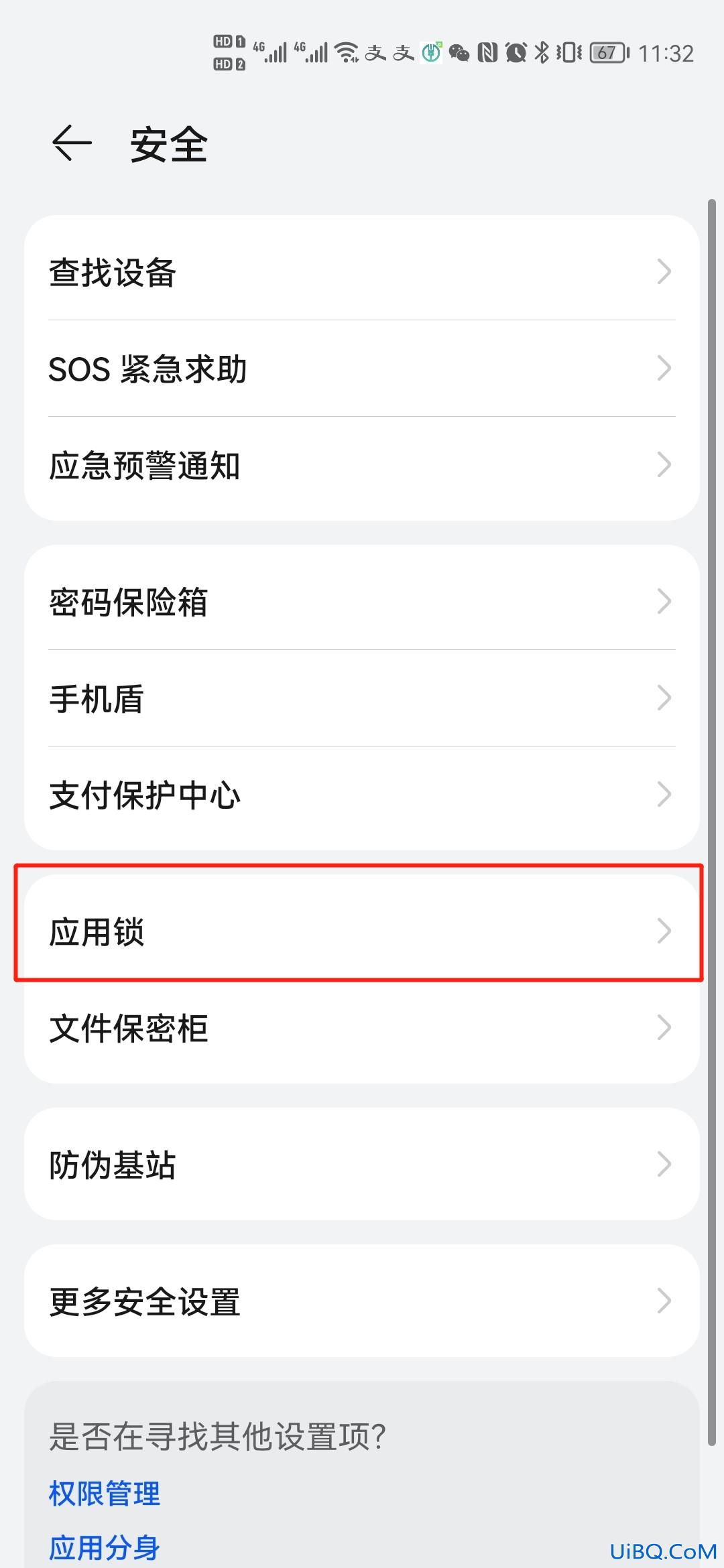 如何给软件设置密码