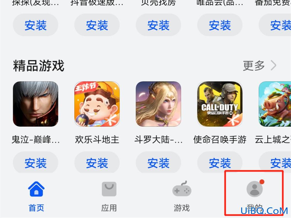 删除的应用怎么恢复